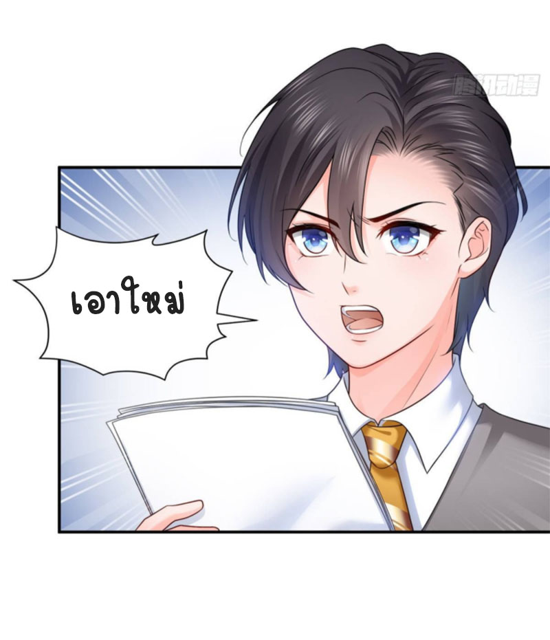 (ชนจีน)Perfect Secret Love The Bad New Wife Is a Little Sweet ตอนที่ 79 หน้า 15