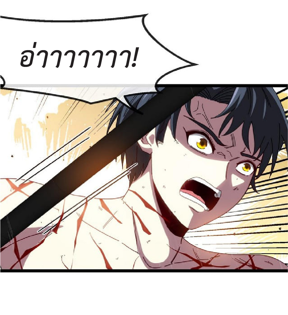 Super god system  ระบบสุดเทพ ตอนที่ 58 หน้า 38