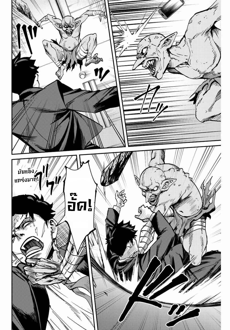 มีเพียงฉันเท่านั้นที่รู้ว่าโลกนี้กำลังจะล่มสลาย ตอนที่ 1 หน้า 48