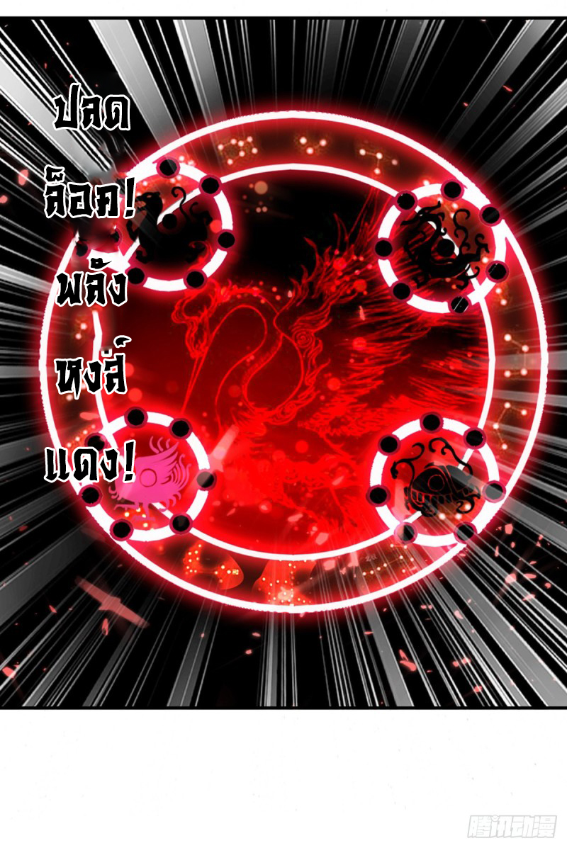 The ultimate son-in-law from different world ตอนที่ 51 หน้า 23