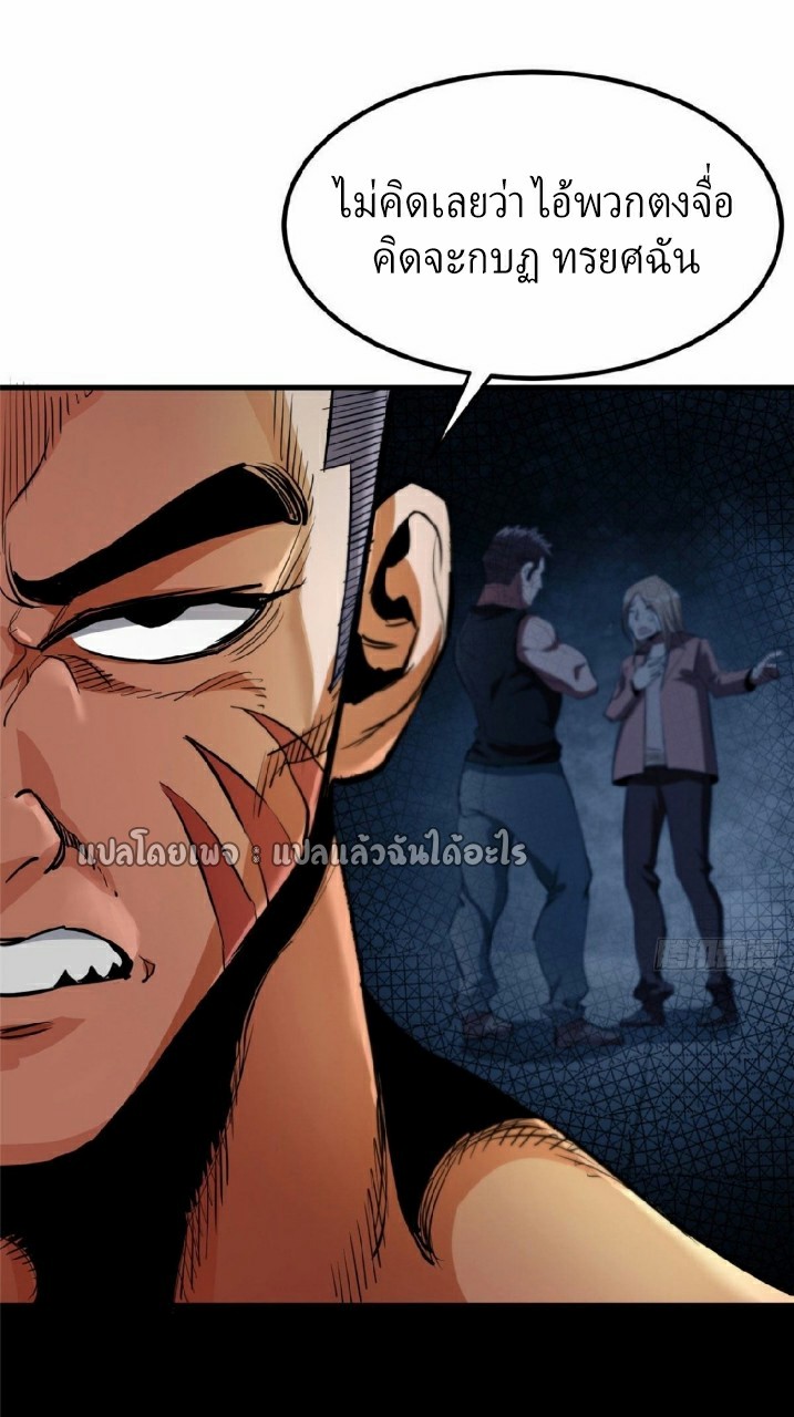 รูเล็ตเวิลด์ สุ่มไอเทมเอาชีวิตรอด ตอนที่ 31 หน้า 46