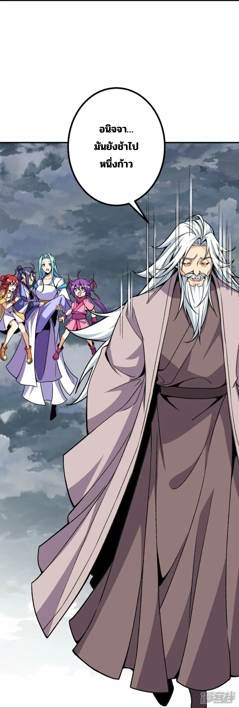 บรรพบุรุษผู้ขัดเกลากายา (ทันจีน) ตอนที่ 199 หน้า 29