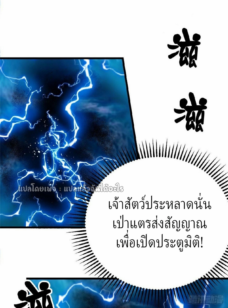 รูเล็ตเวิลด์ สุ่มไอเทมเอาชีวิตรอด ตอนที่ 48 หน้า 33