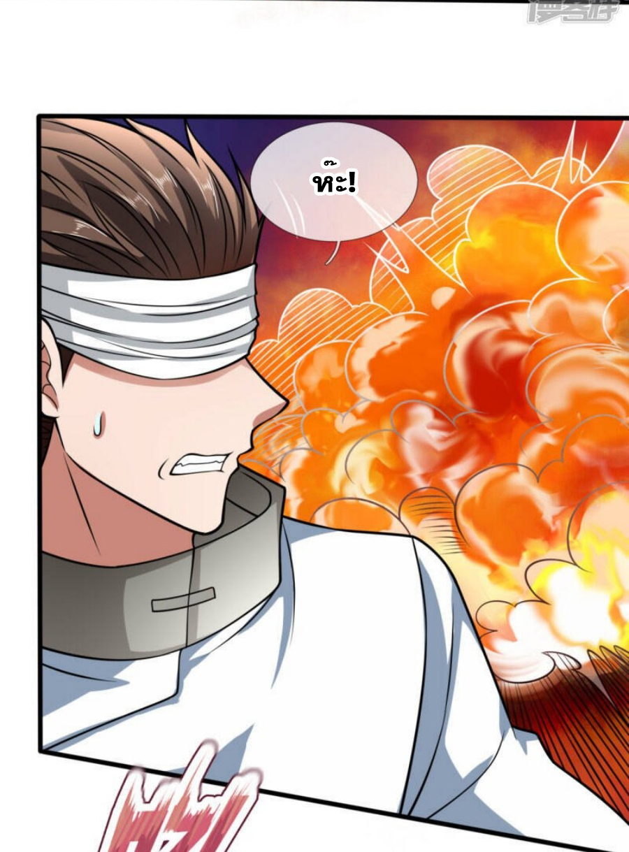 นครเซียนแห่งผู้ต่อต้านสวรรค์ ตอนที่ 194 หน้า 8