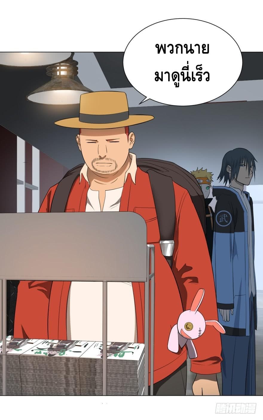 List of villains ตอนที่ 12 หน้า 13
