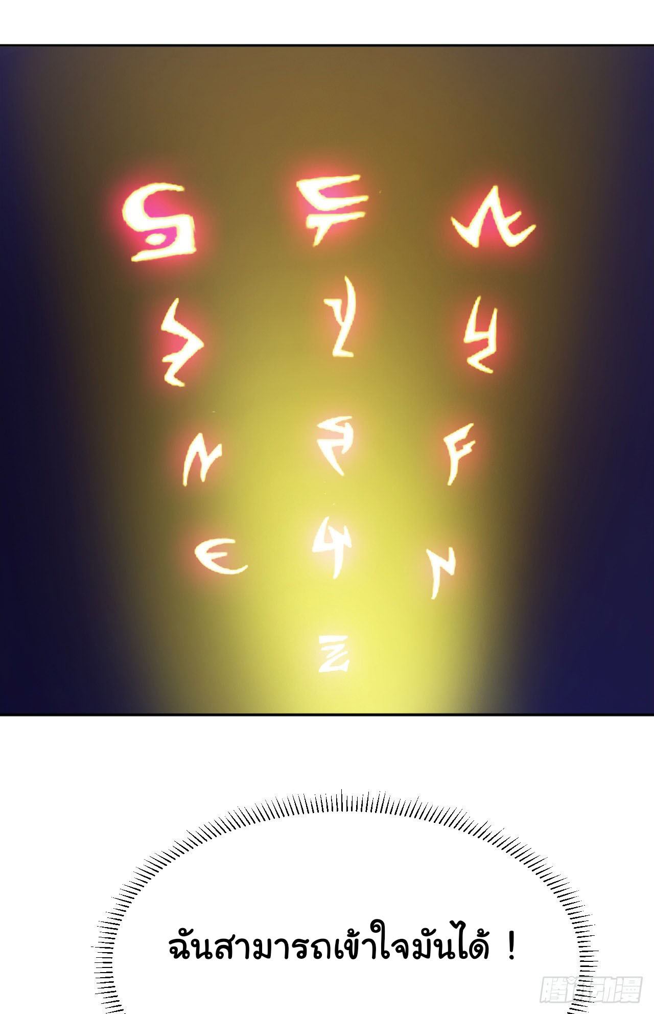 ยัยผู้หญิงคนนี้ ก็คือแฟนสาวของผม ตอนที่ 9 หน้า 9