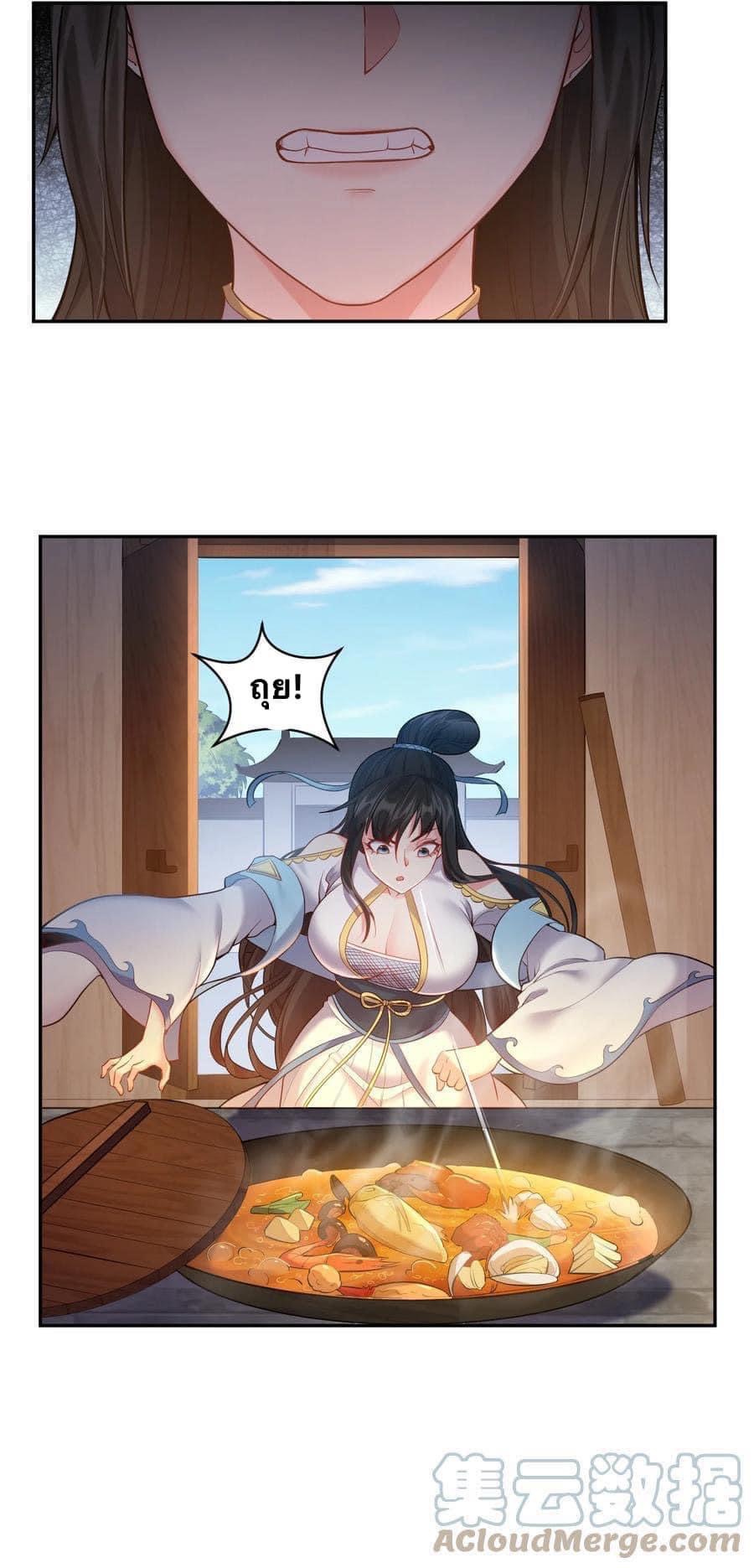 เทพวายร้ายกลับชาติมาเกิดใหม่ ตอนที่ 63 หน้า 25