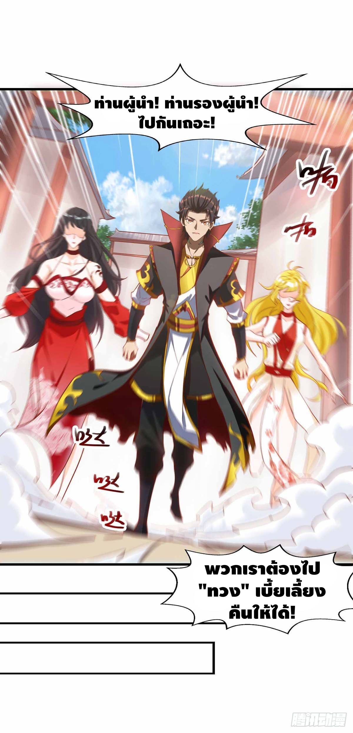 Seal 900 million times ตอนที่ 16 หน้า 6