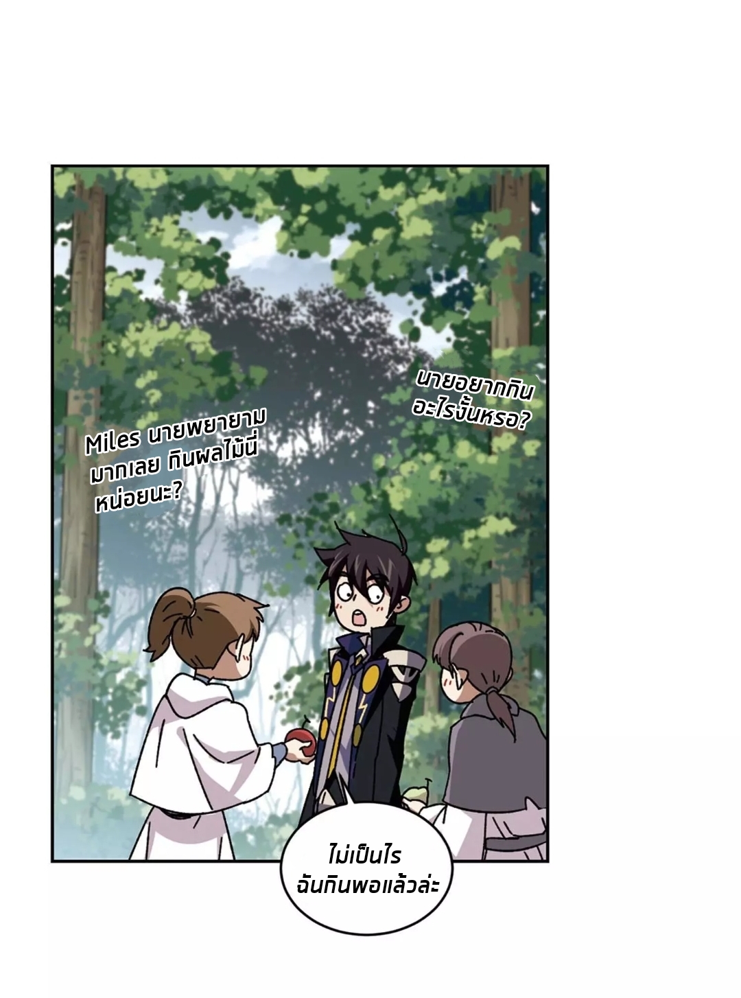 จอมเวทย์กังฟู ตอนที่ 92 หน้า 15