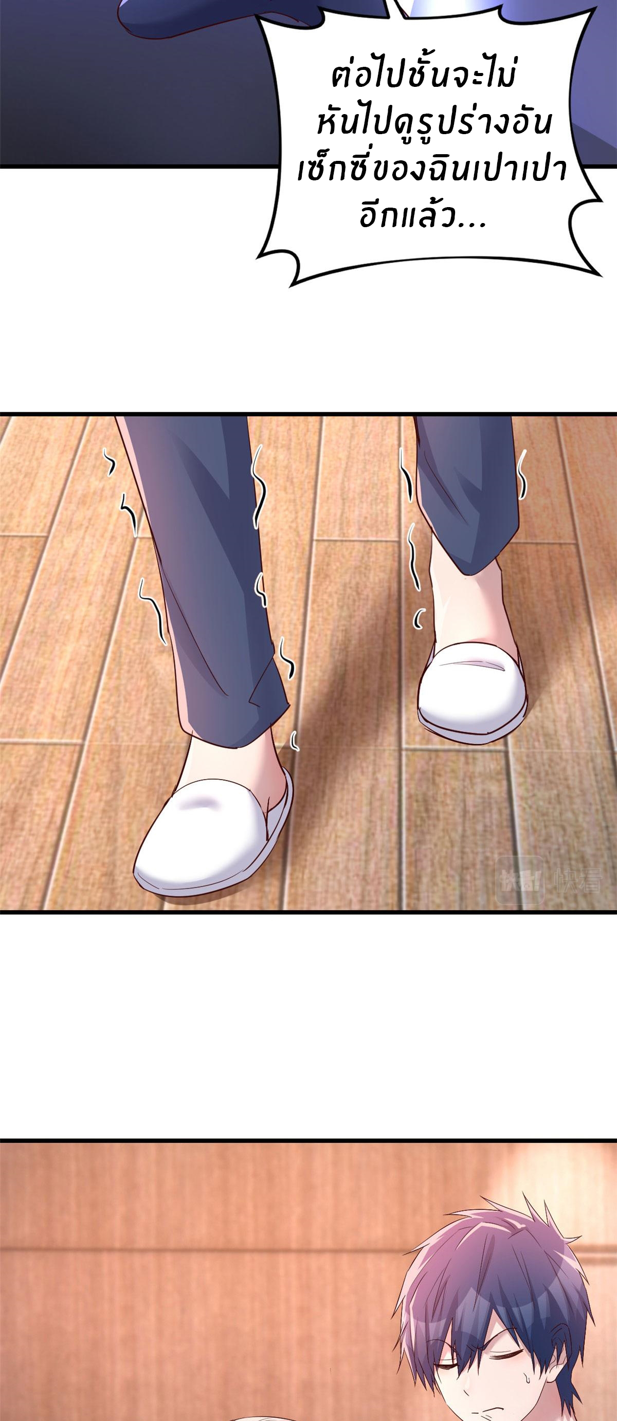 พี่สาวอยากเล่นคุณ ตอนที่ 136 หน้า 9