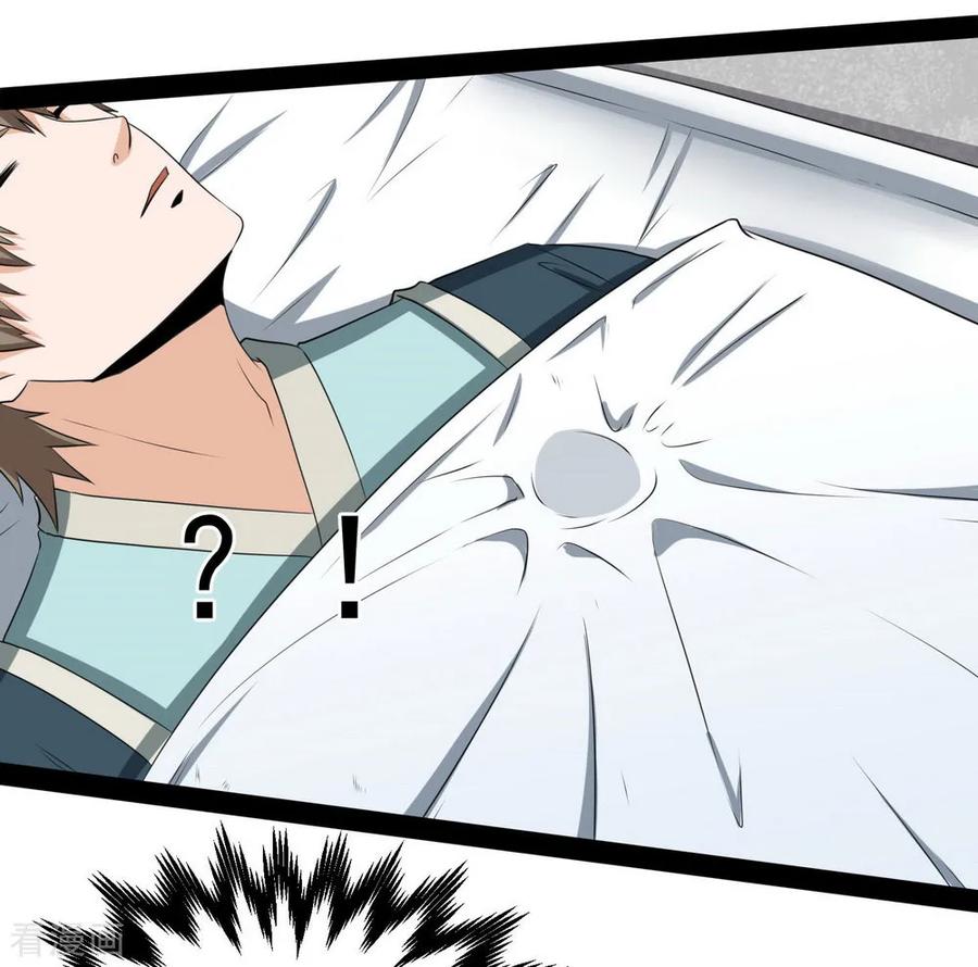 เหยียบย่ำแม่น้ำอมตะ ตอนที่ 41 หน้า 10