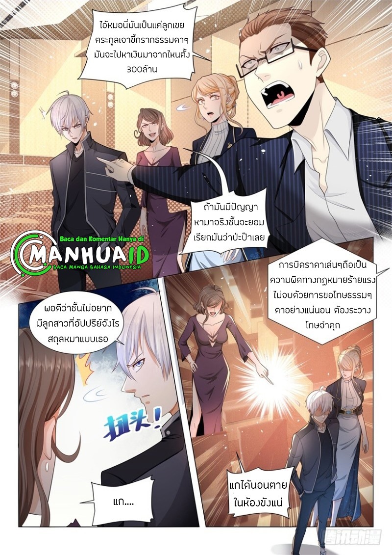 Divine Hero’s Skyfall System ตอนที่ 62 หน้า 3