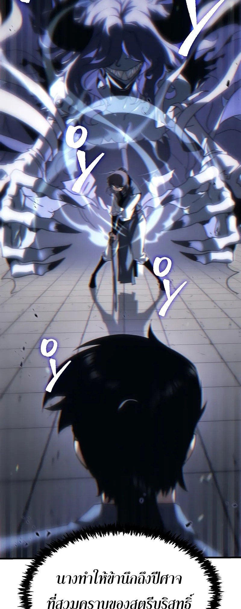 ตำนานการจุติใหม่ของเทพมาร ตอนที่ 9 หน้า 4