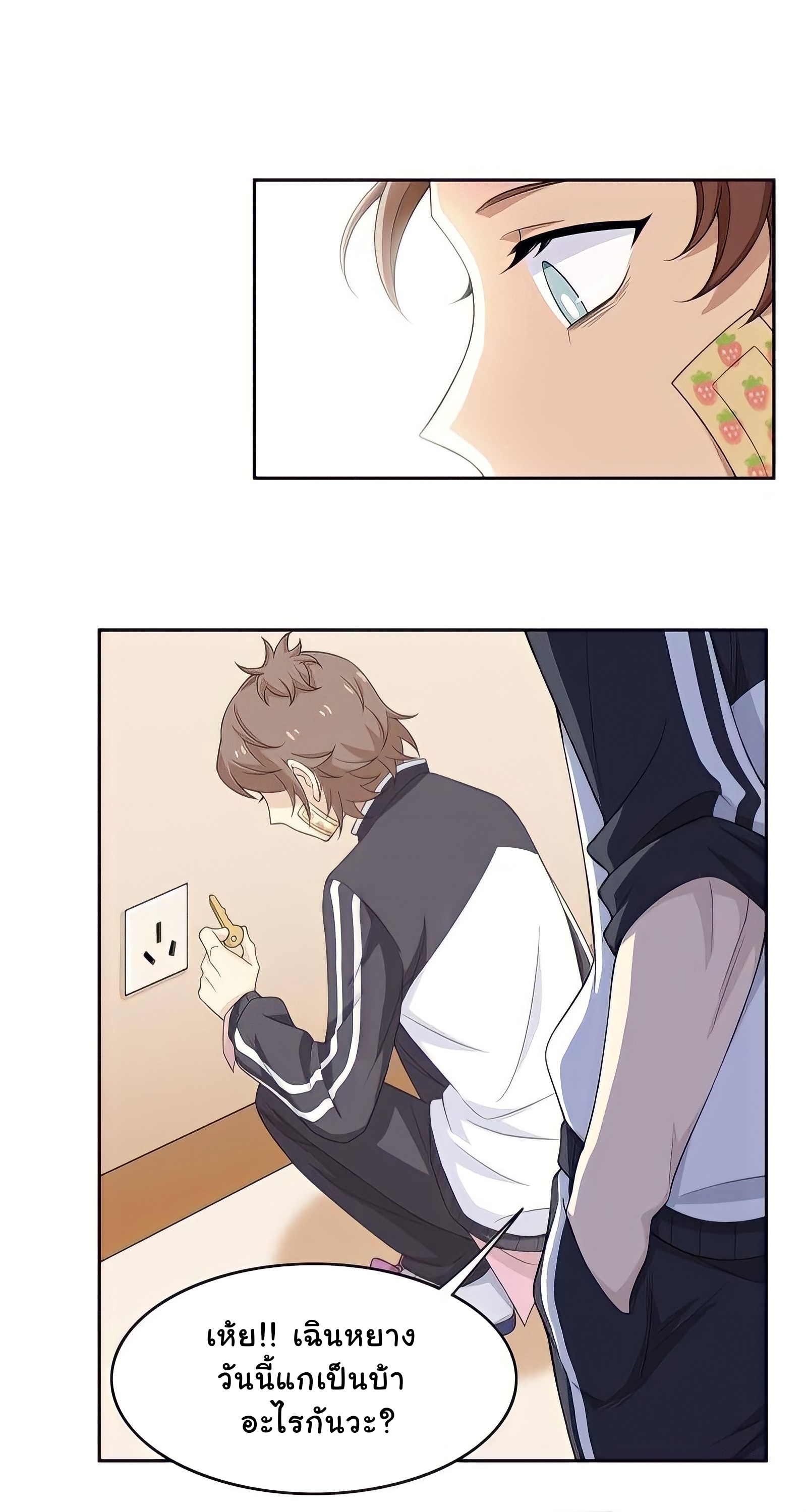 ระบบคนบ้าสุดแกร่ง ตอนที่ 11 หน้า 7