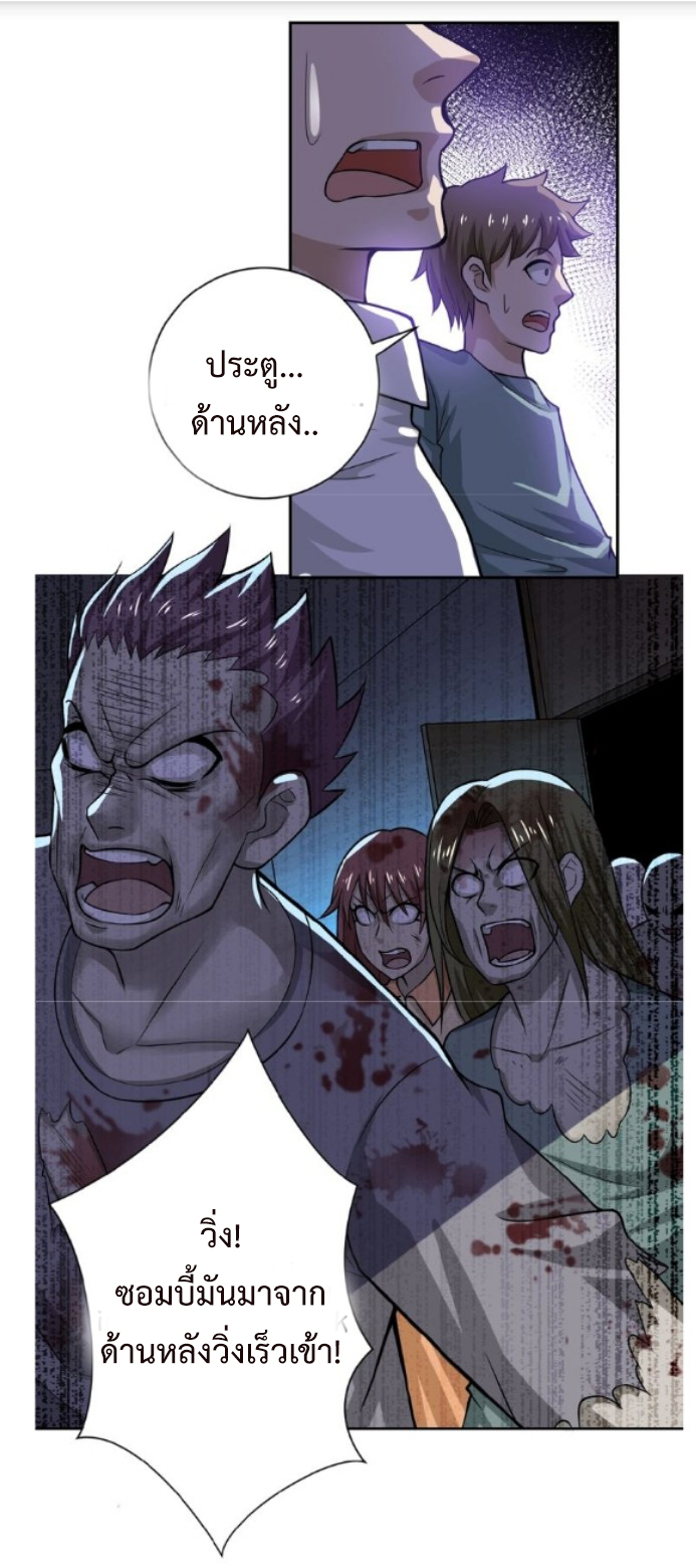 Apocalyptic Super System ตอนที่ 6 หน้า 43