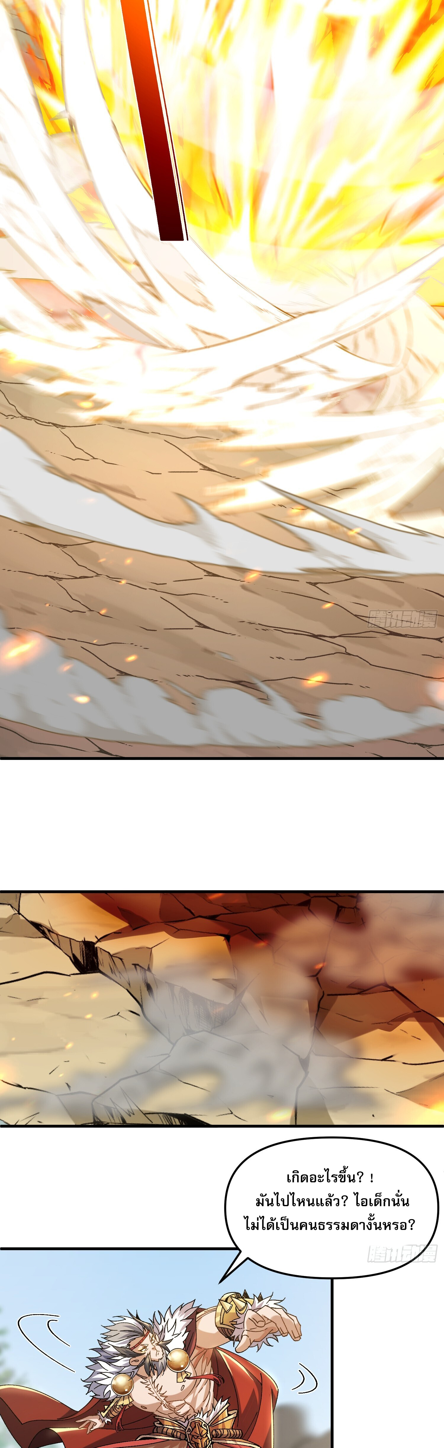 ข้าอ่อนแอมากขนาดต้องอาศัยศิษย์รักในการมีชีวิตรอด ตอนที่ 2 หน้า 37