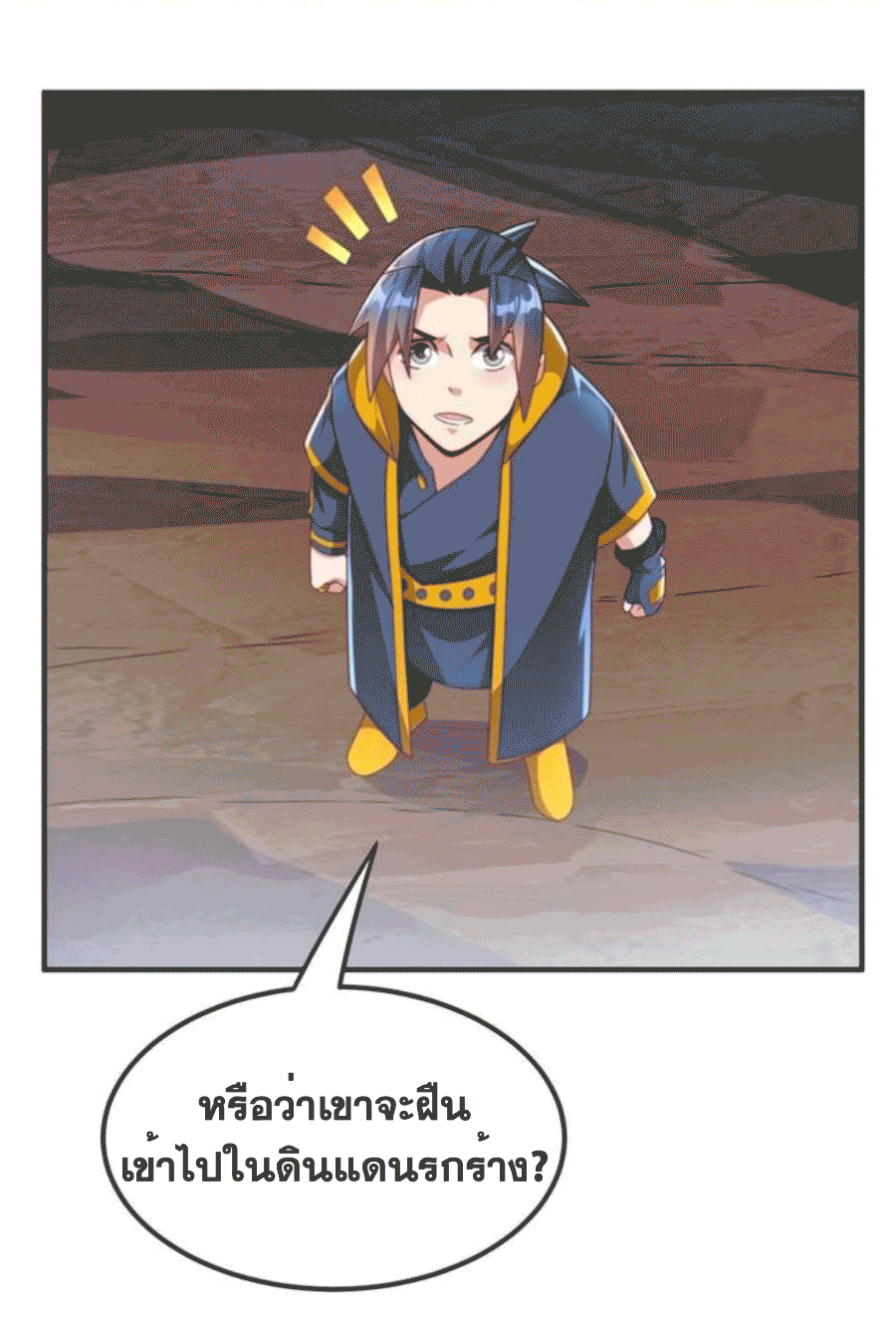 Wu ni ตอนที่ 209 หน้า 32