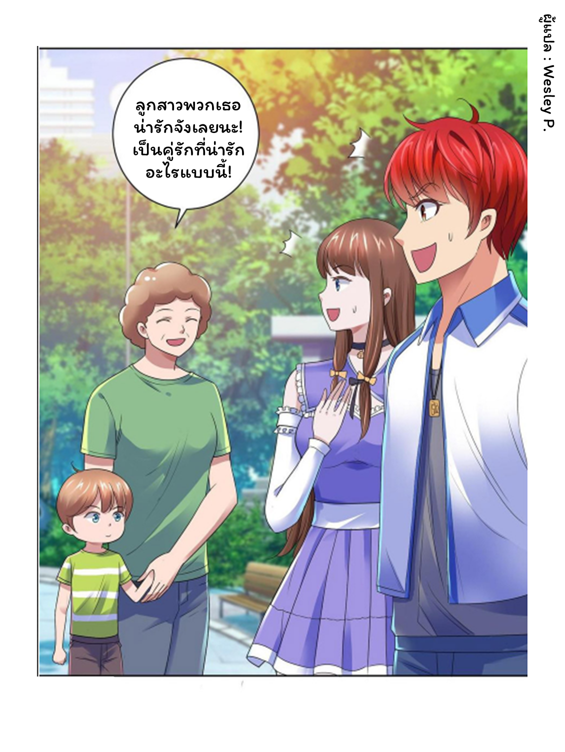 ระบบพระเจ้า ตอนที่ 132 หน้า 30