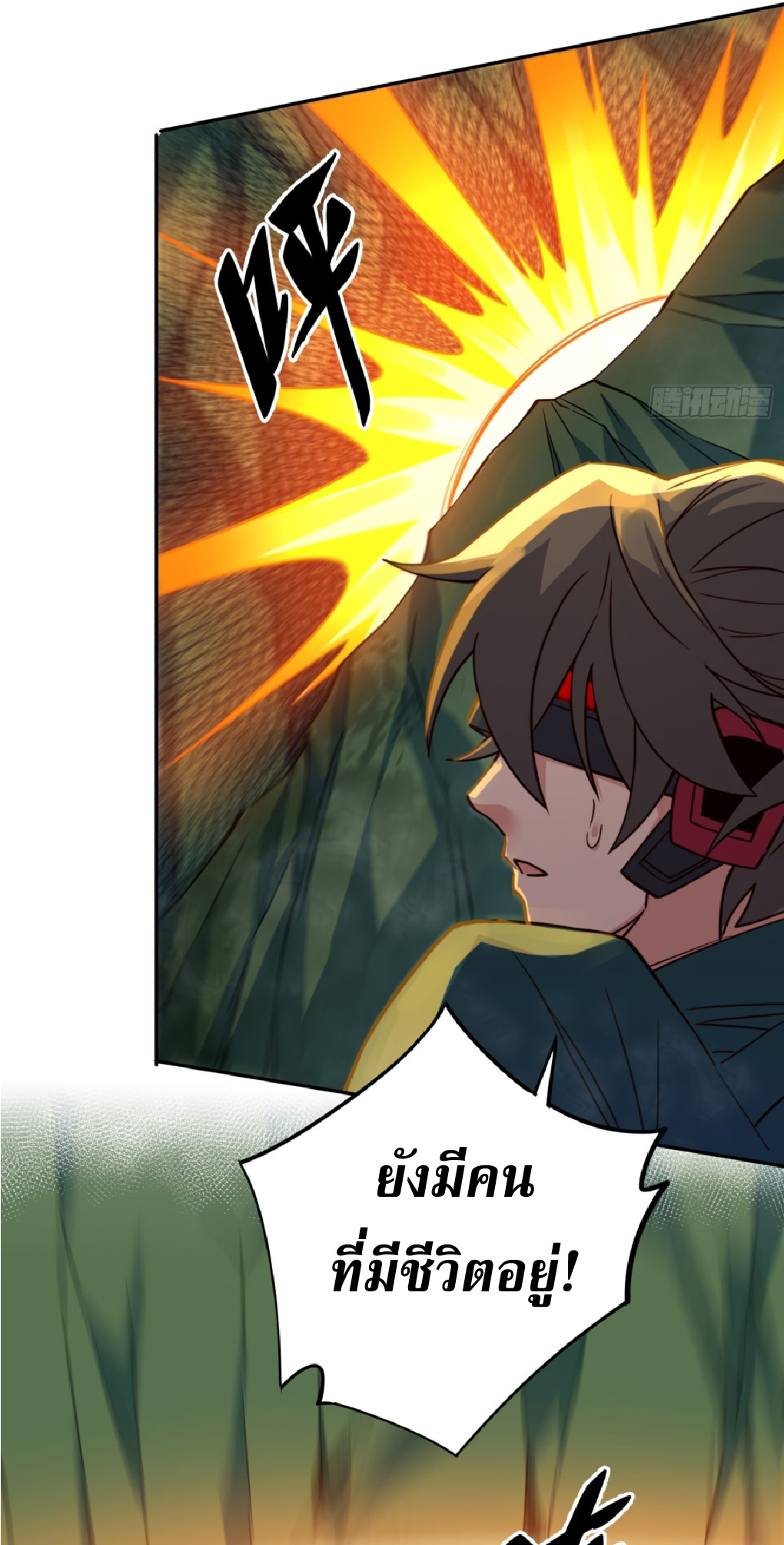 The People On Earth Are Too Ferocious ตอนที่ 178 หน้า 24