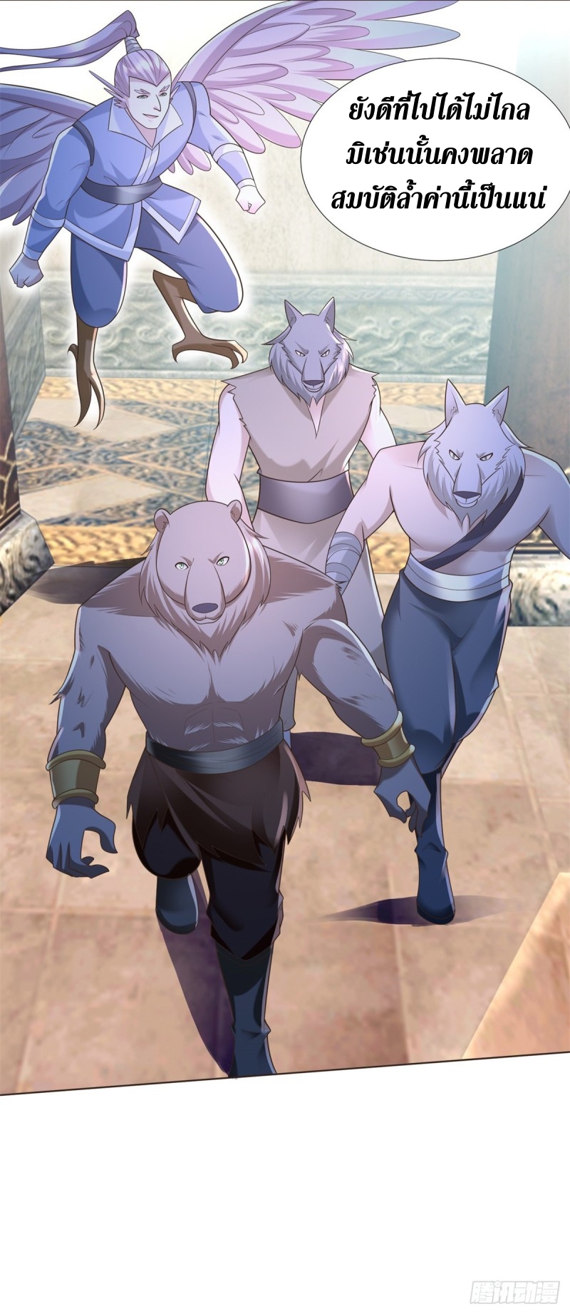 Zhi Zun Chong Sheng ตอนที่ 38 หน้า 20