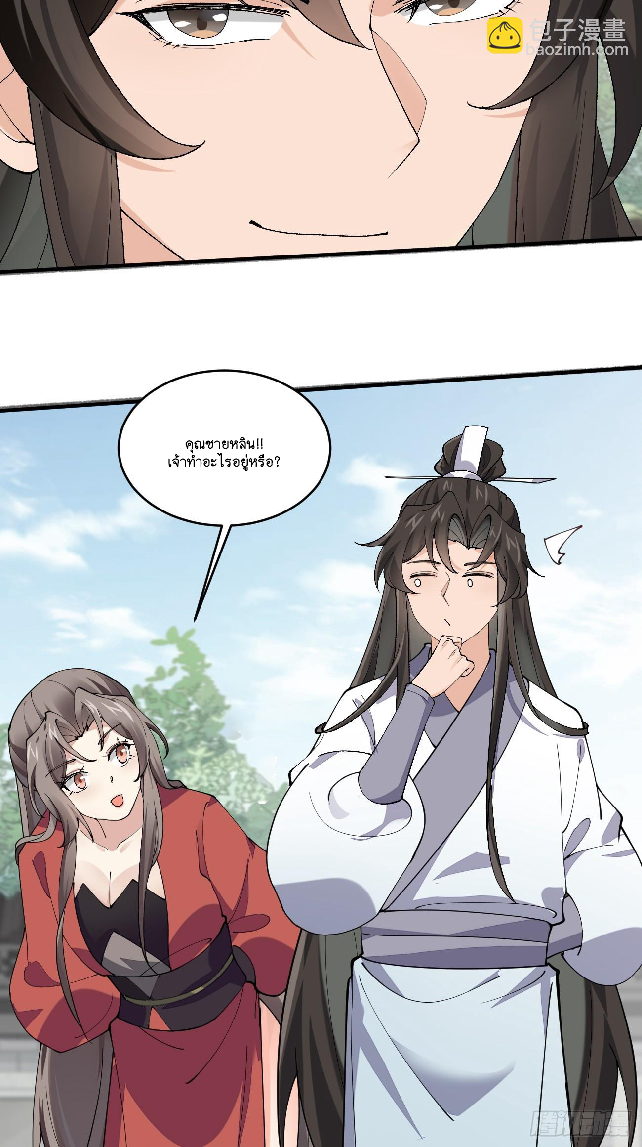 Prince Biexiu ตอนที่ 21 หน้า 30