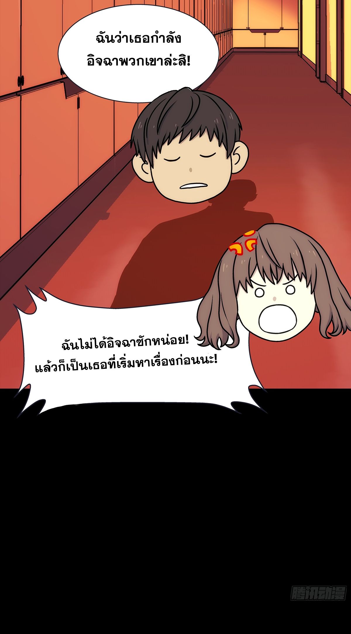 Steel Covenant ตอนที่ 4 หน้า 31