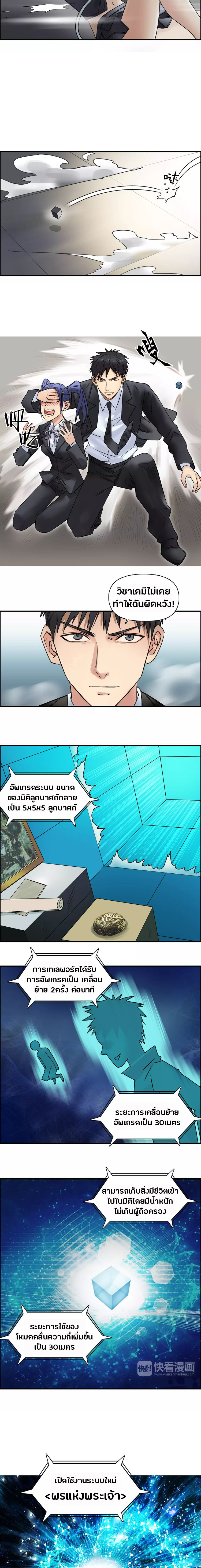 Super Cube ตอนที่ 37 หน้า 9