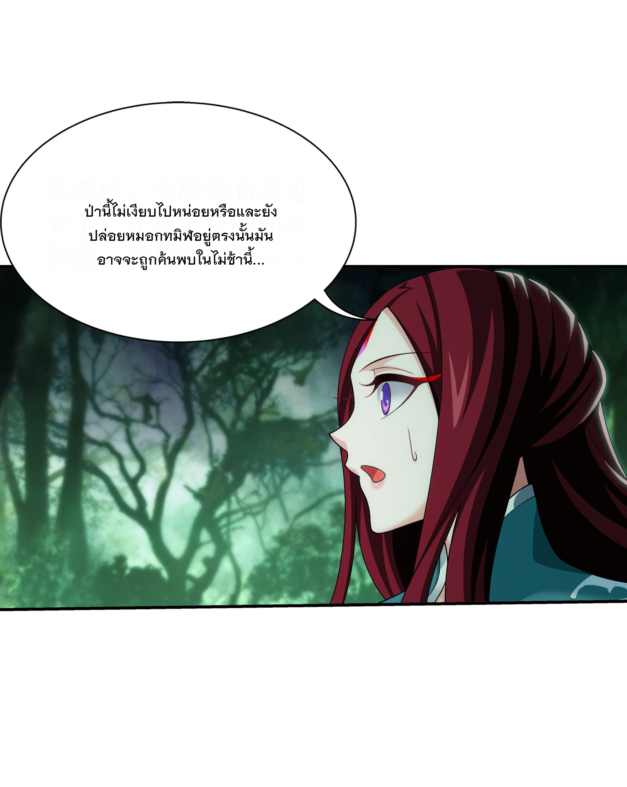 Da Zhu Zai ศึกปรมาจารย์สะท้านฟ้า (ชนจีน) ตอนที่ 310 หน้า 5