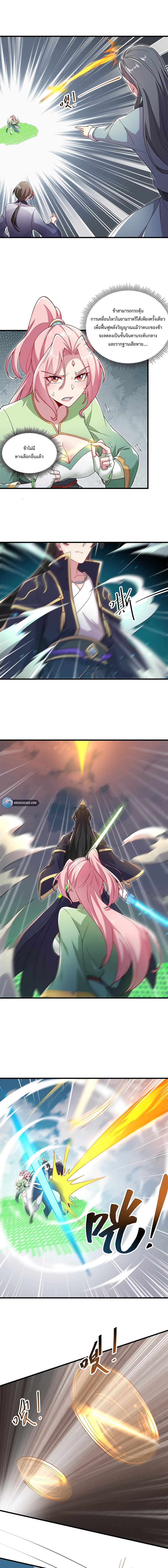 (ชนจีน) อาจารย์จอมวายร้ายกับลูกศิษย์ผู้อยู่ยงคงกระพัน ตอนที่ 23 หน้า 7