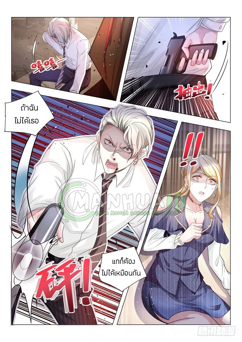 Divine Hero’s Skyfall System ตอนที่ 29 หน้า 11