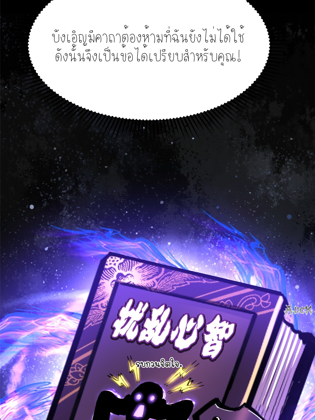 ไม่อยากเรียนทักษะ แห่งคำสาปเลย! ตอนที่ 21 หน้า 42