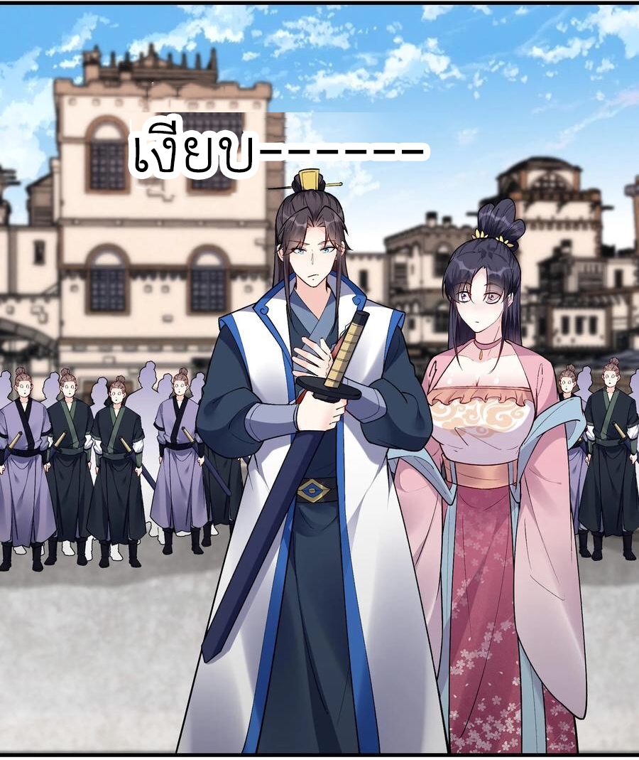 The Villain of Destiny วายร้ายแห่งโชคชะตา! ตอนที่ 60 หน้า 13