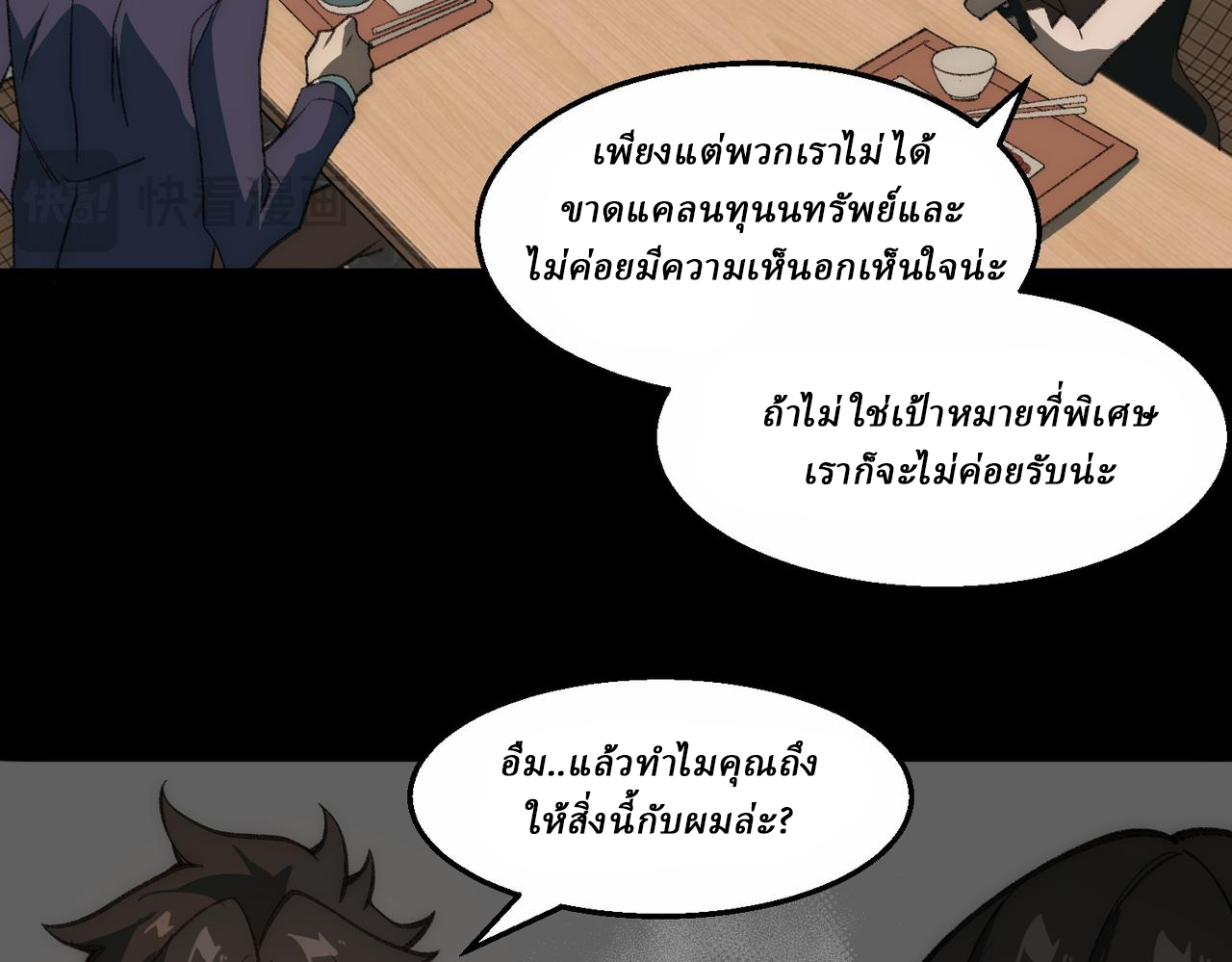 I created an Urban Legend ตอนที่ 37 หน้า 74