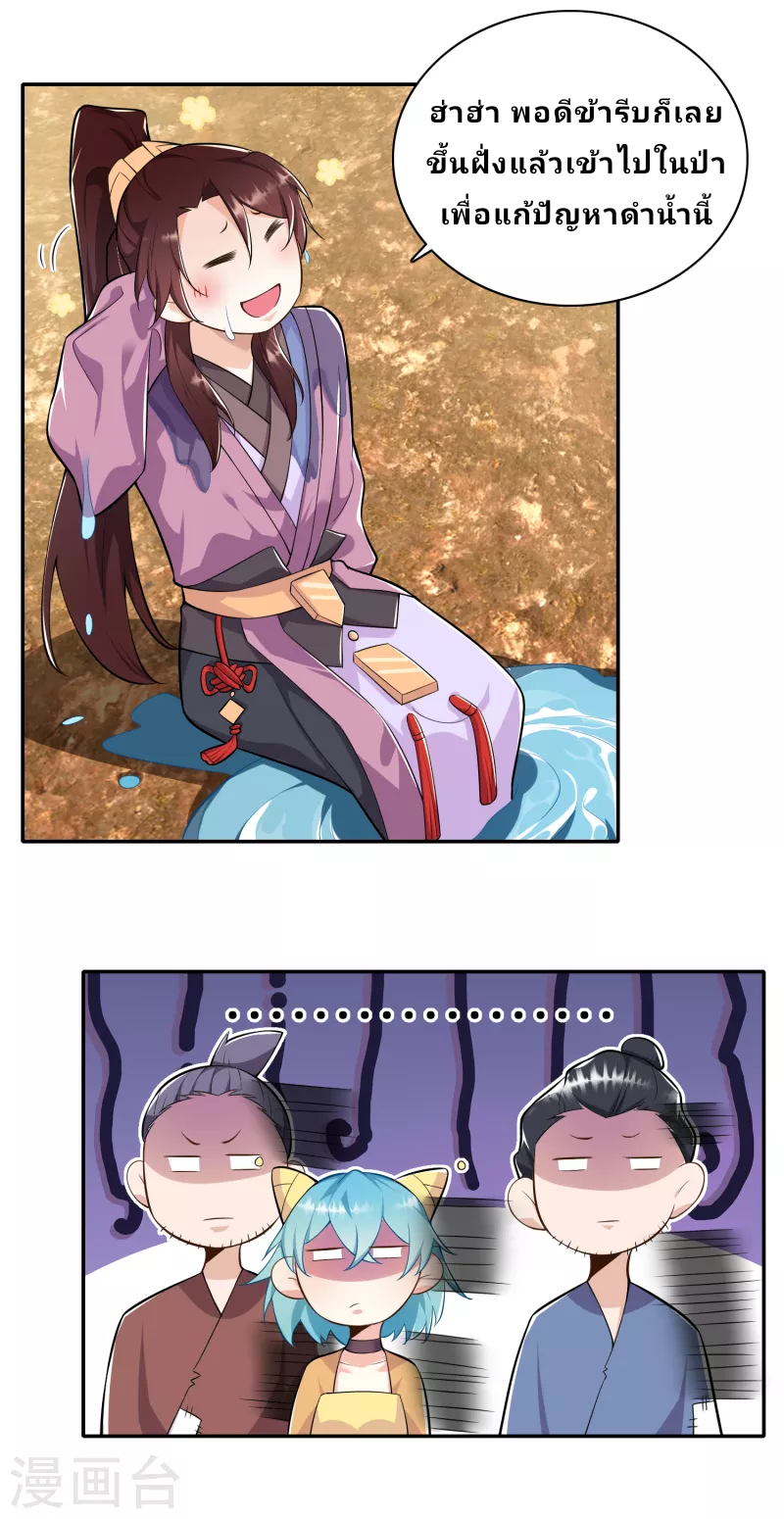 The ultimate crazy son-in-law—สุดยอดลูกเขยสุดบ้าที่แข็งแกร่งที่สุด ตอนที่ 56 หน้า 4