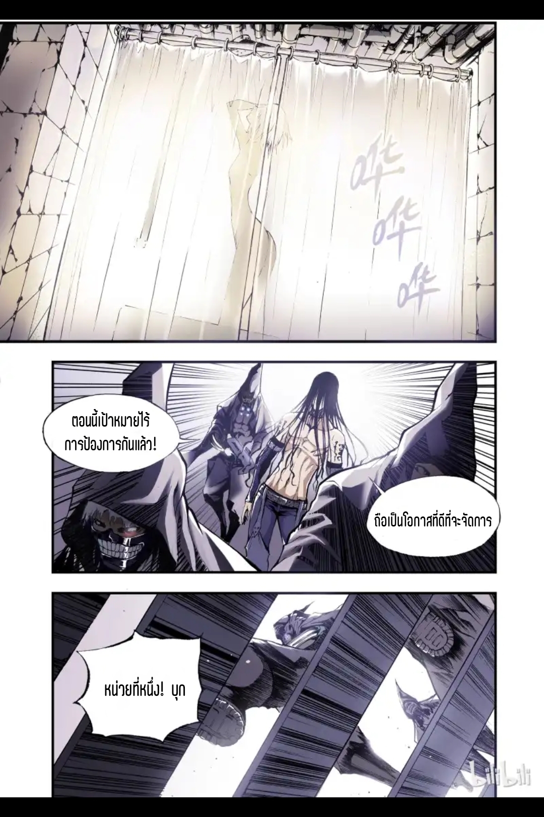 Bliss~ End Of Gods ตอนที่ 1 หน้า 17
