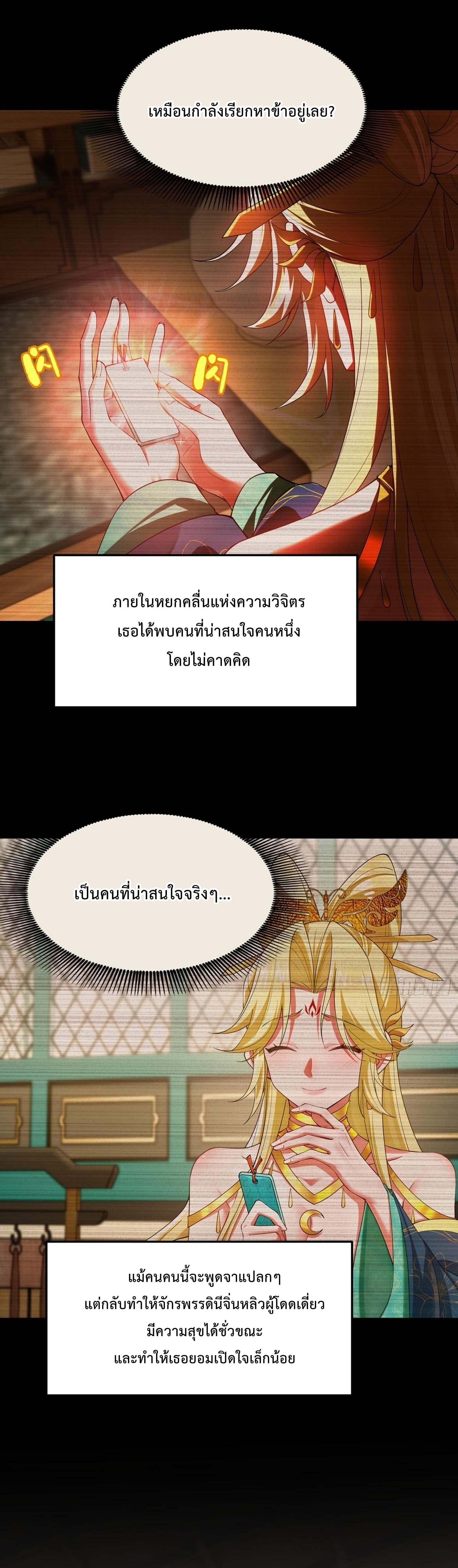 พวกเจ้าจะเข้าใจผิดกันไปใหญ่แล้วมั้ง? ตอนที่ 5 หน้า 12