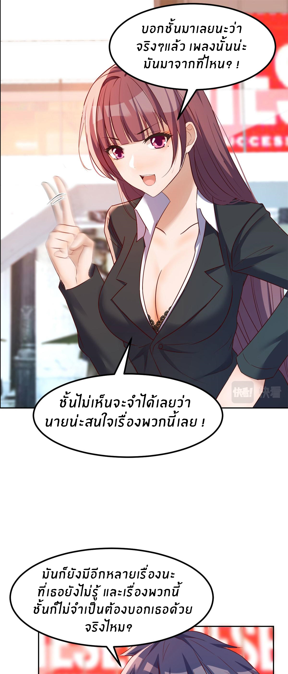พี่สาวอยากเล่นคุณ ตอนที่ 30 หน้า 24