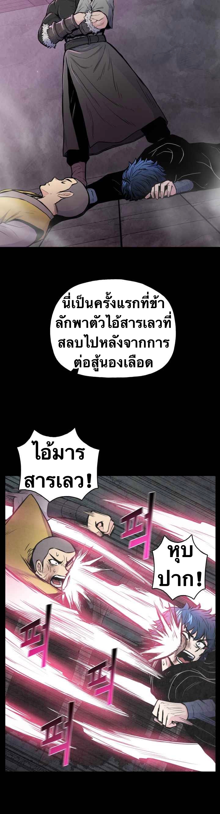 The God Of War ตอนที่ 47 หน้า 2