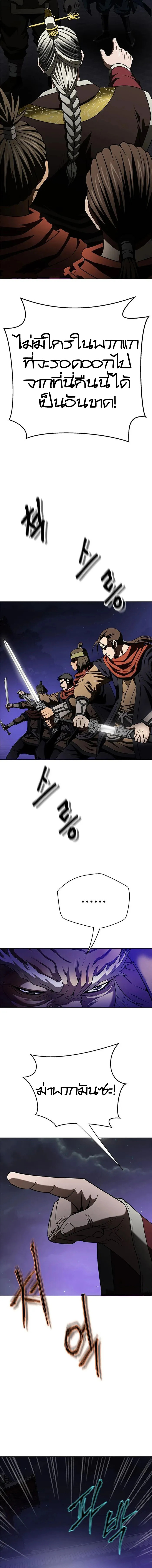 Invincible Territory ตอนที่ 8 หน้า 10