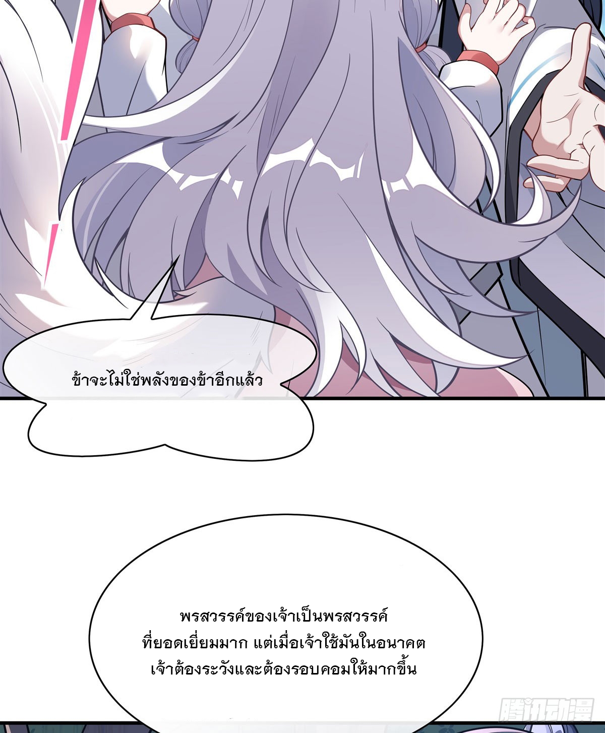 ศิษย์ของข้าล้วนมีอนาคตที่ยิ่งใหญ่ (ชนจีน) ตอนที่ 171 หน้า 63