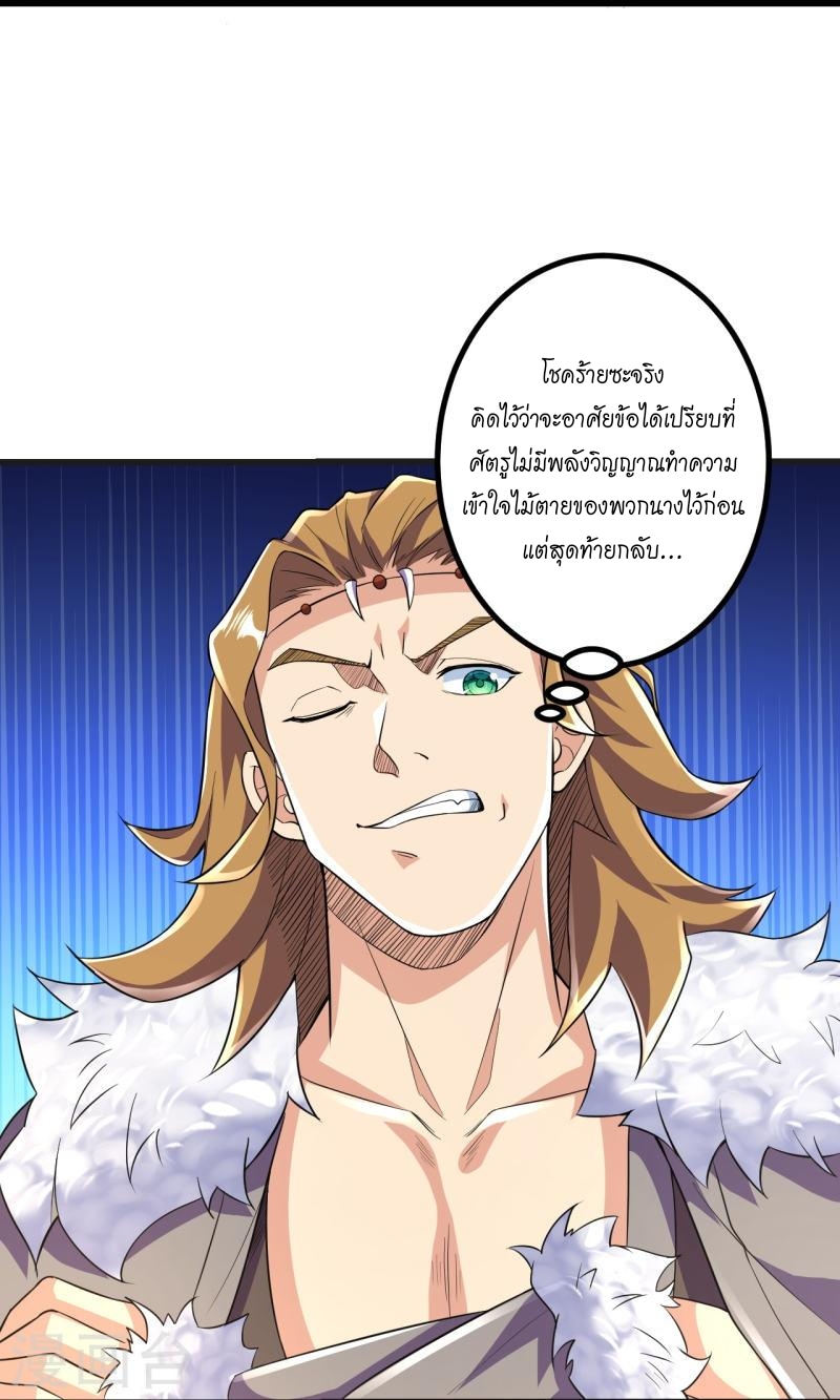 ผู้ขัดเกลาร่างกายที่แข็งแกร่งที่สุดในประวัติศาสตร์ ตอนที่ 52 หน้า 22