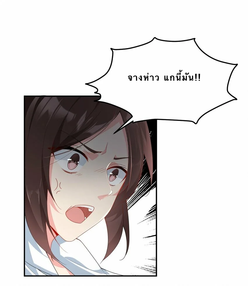 i eat soft rice in another world ตอนที่ 6 หน้า 3