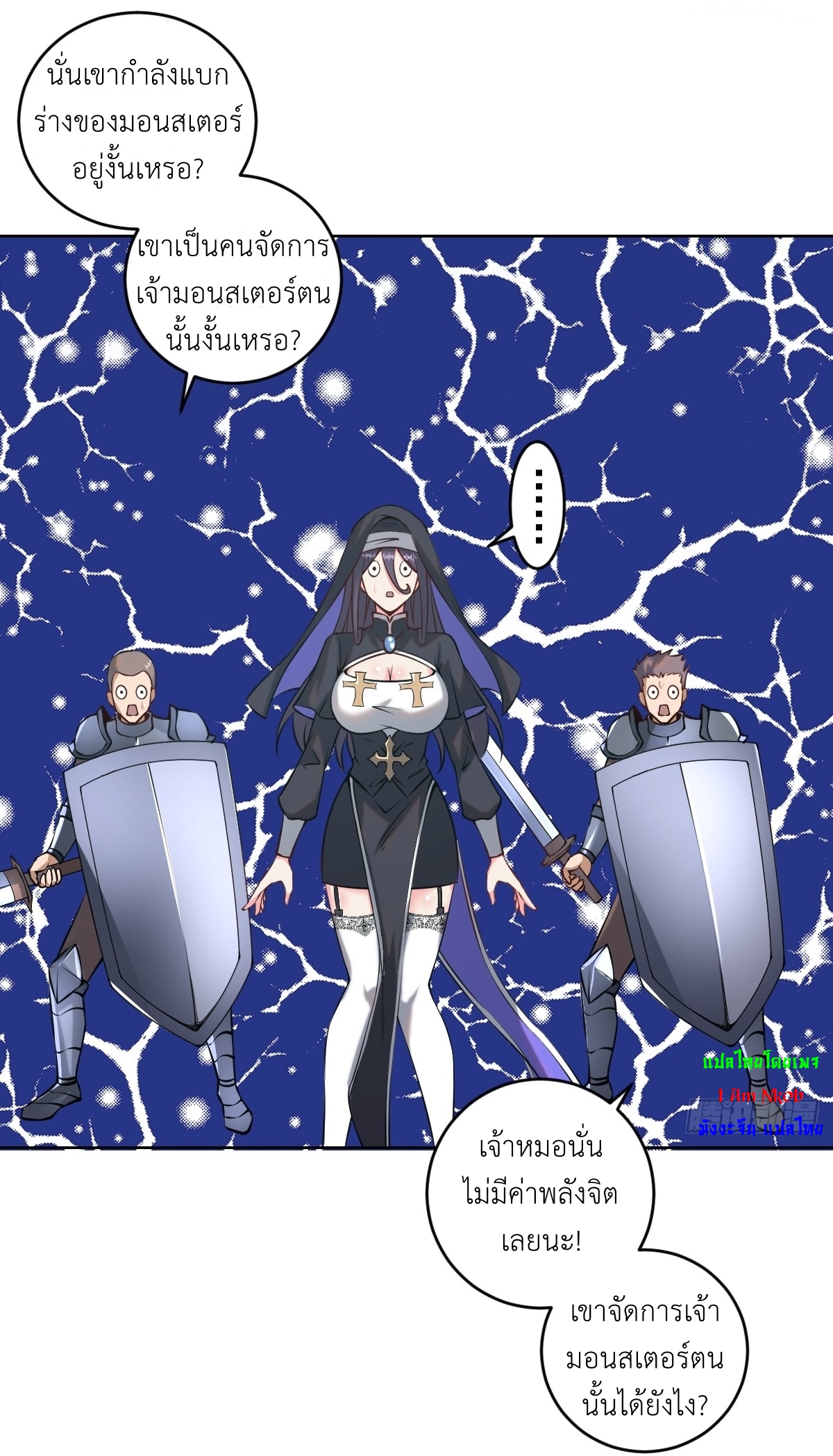 The Last Cultivator ผู้บำเพ็ญเซียนคนสุดท้าย ตอนที่ 14 หน้า 22