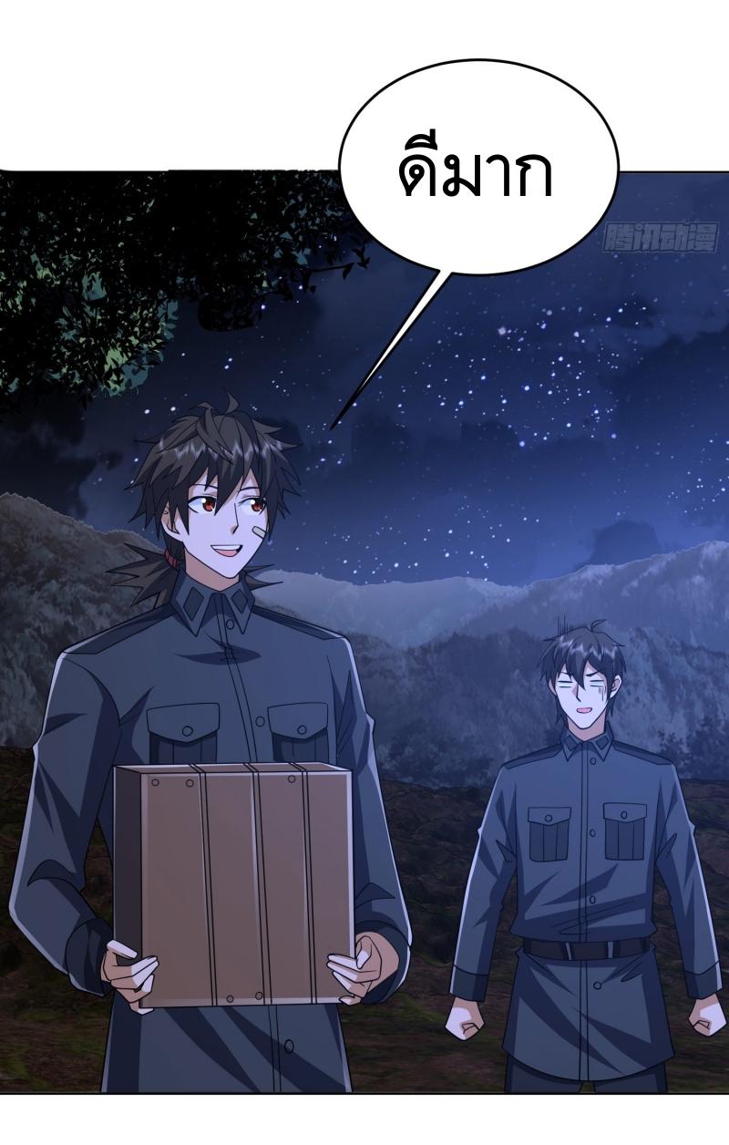 THE FIRST ORDER ตอนที่ 196 หน้า 13