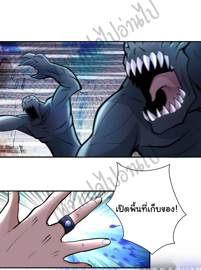 Apocalyptic Super System ตอนที่ 201 หน้า 9