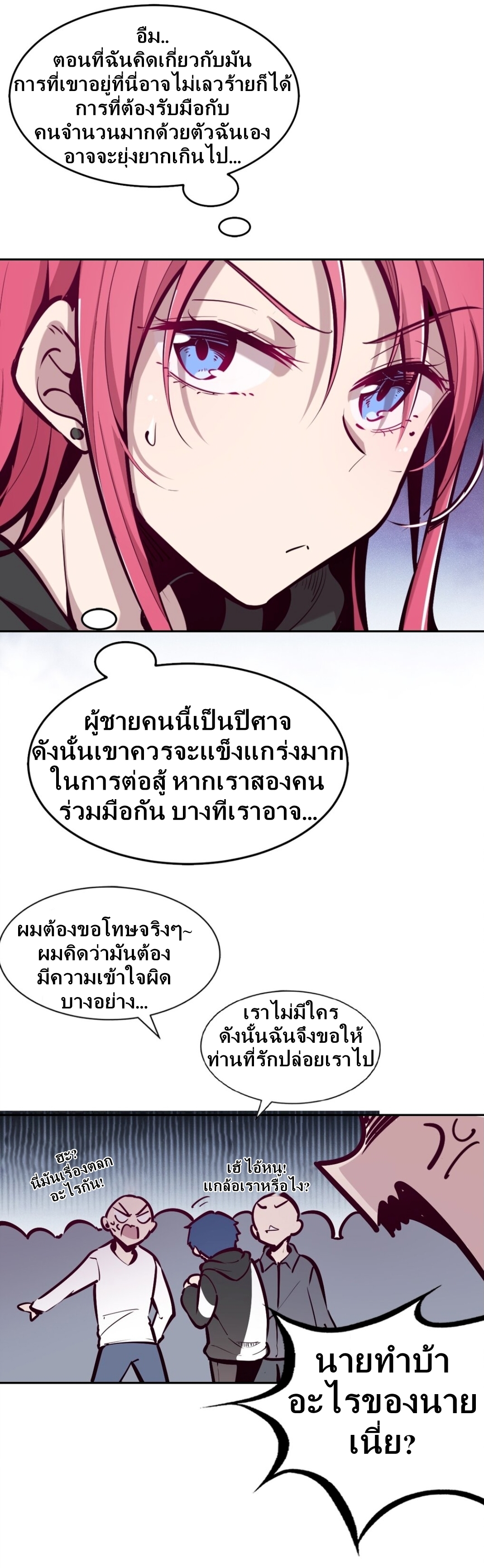Demon x Angel can't get along! ตอนที่ 18 หน้า 11