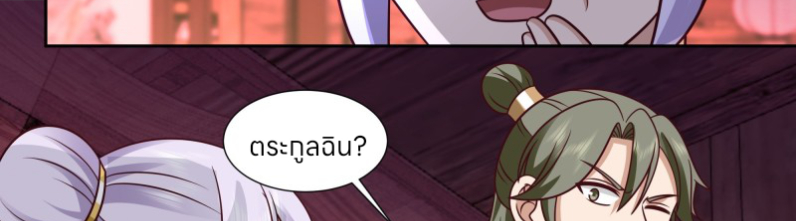 หนังสือปราบปีศาจ ตอนที่ 4 หน้า 50