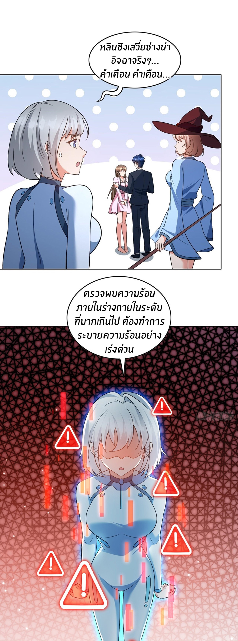 อกหักมาแล้ว 999 ครั้ง ตอนที่ 11 หน้า 12