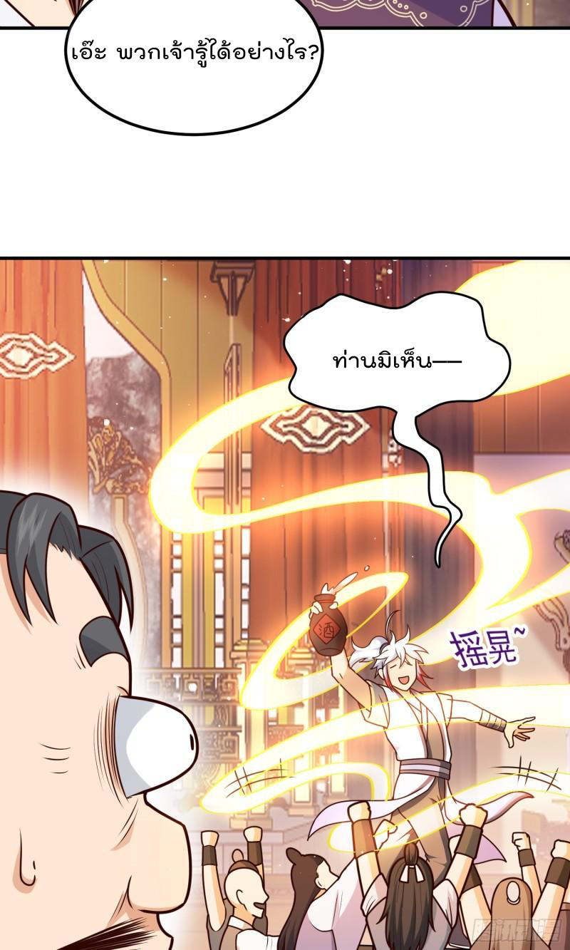 สมบัติทั้งหมดที่ข้าทิ้งไปตอนนี้กลายเป็นผู้หญิงไปซะแล้ว (ชนต้นฉบับ) ตอนที่ 19 หน้า 23