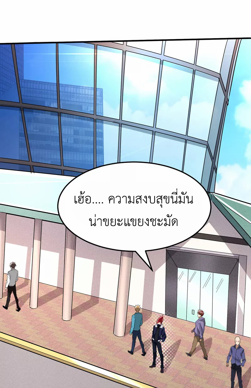 (จบ) Cultivate Immortality in The World of Superpowers (ปรมาจารย์ผู้ฝึกตนในโลกฮีโร่) ตอนที่ 12 หน้า 35